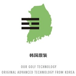 韓國原裝
